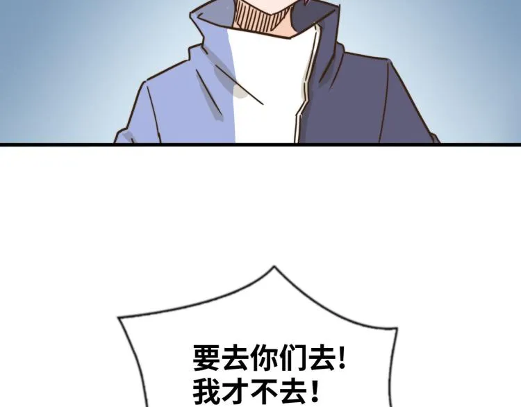 坚决不去 第24页