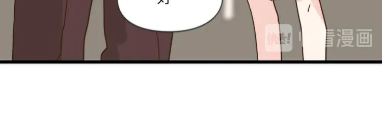 坚决不去 第30页
