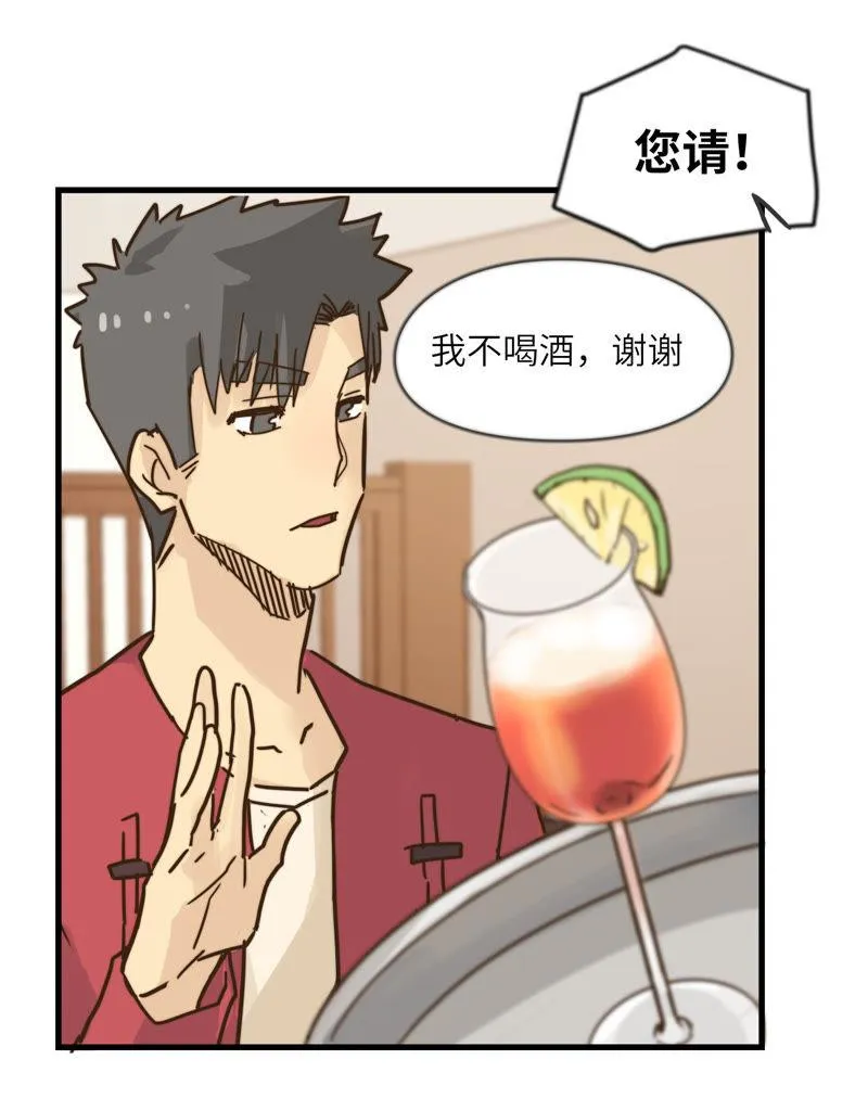 不喝酒怎么做朋友 第7页