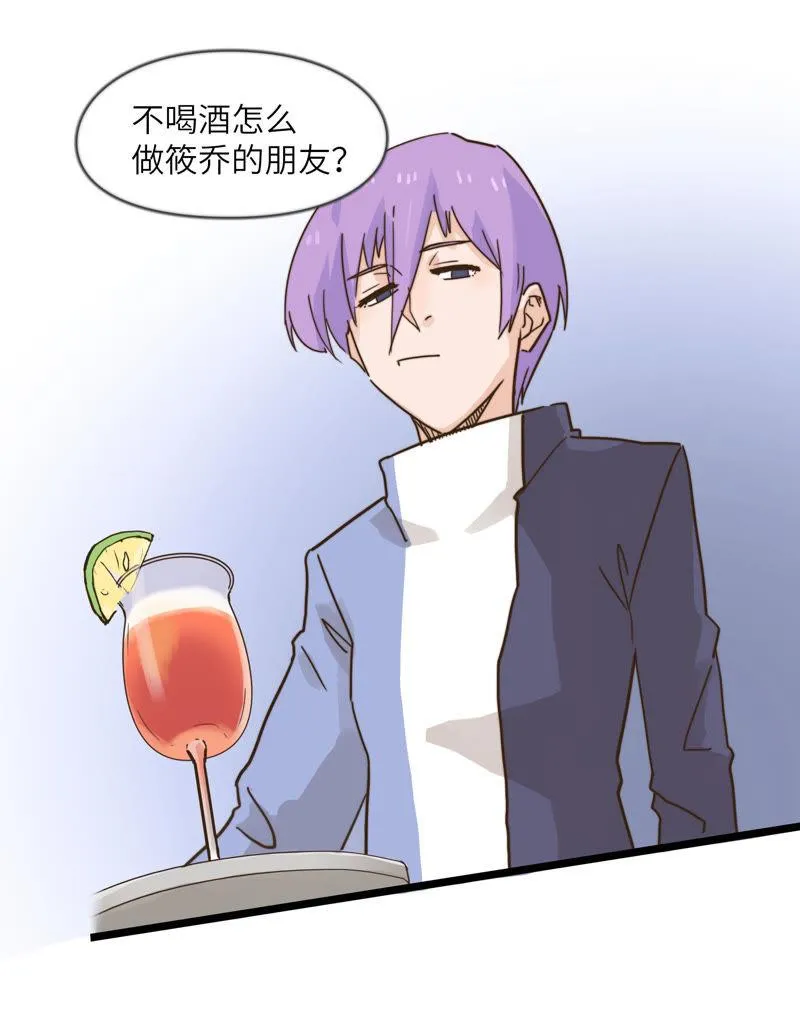 不喝酒怎么做朋友 第8页