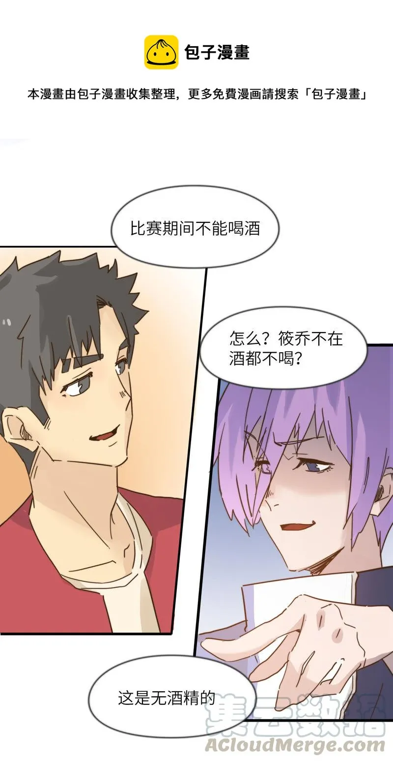 不喝酒怎么做朋友 第9页
