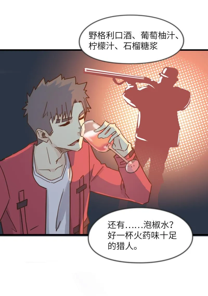 不喝酒怎么做朋友 第10页