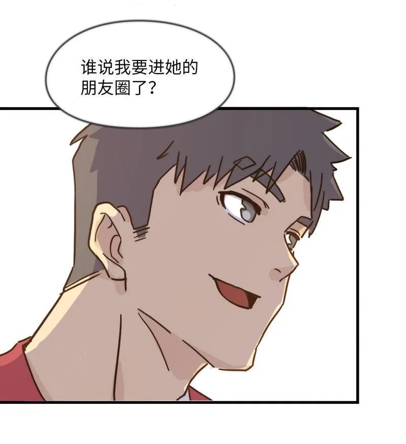 不喝酒怎么做朋友 第15页