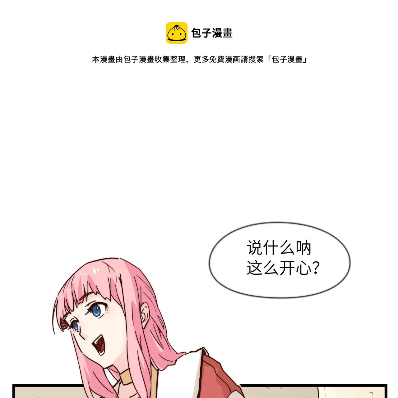 不速之客 第1页