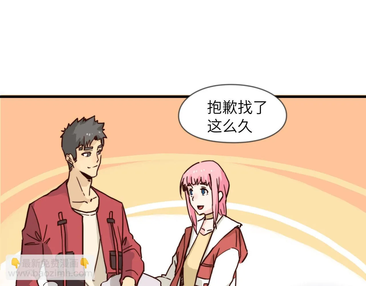 不速之客 第4页