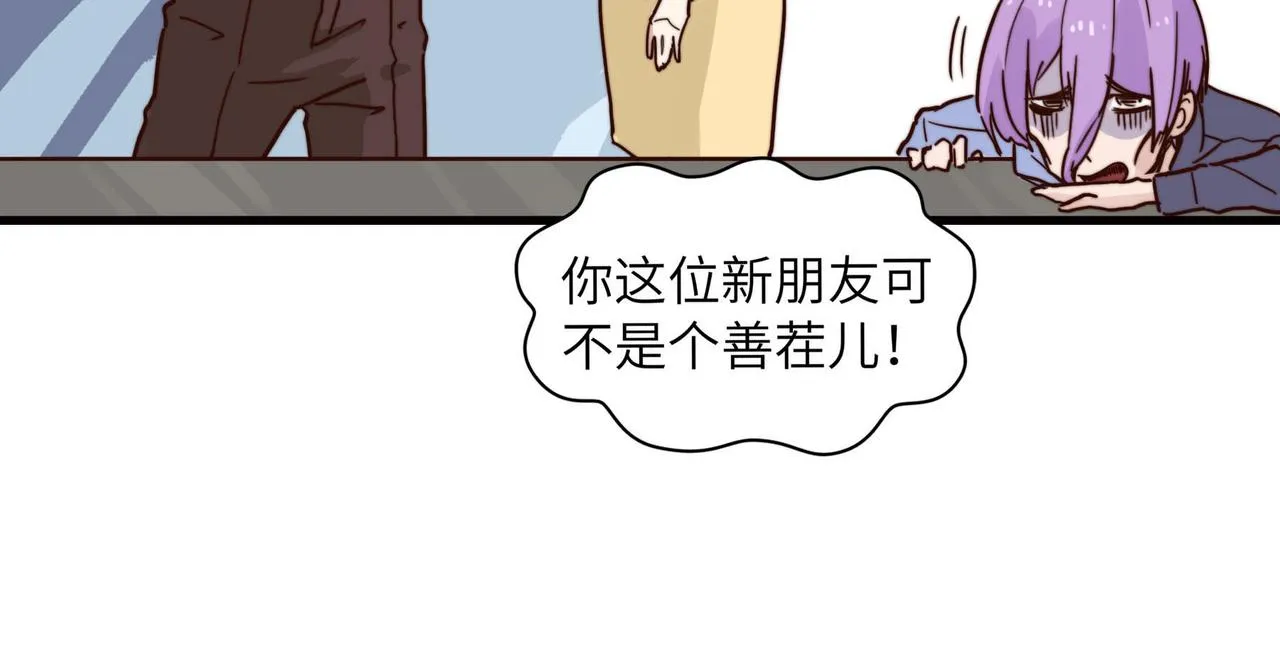 不速之客 第7页