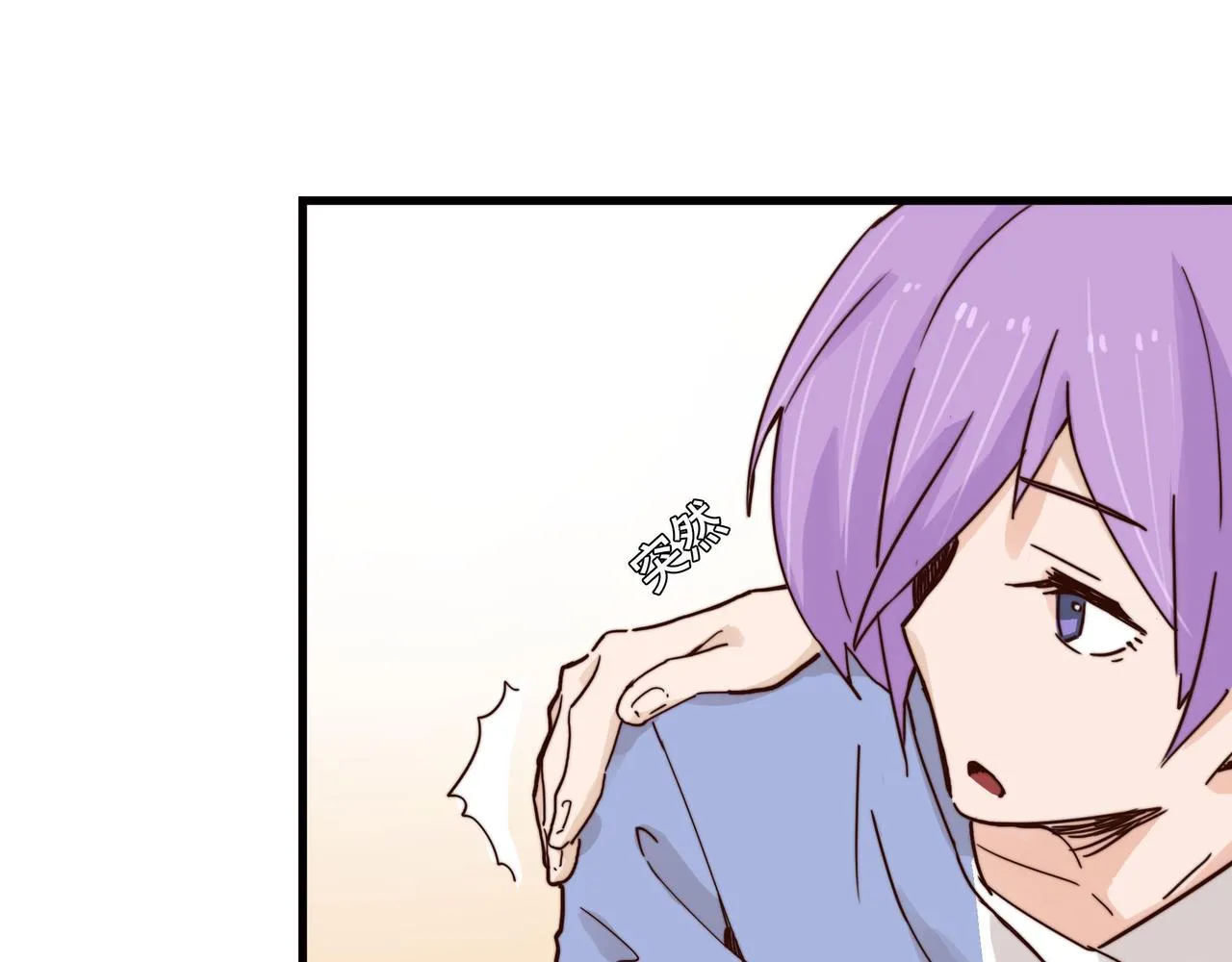 不速之客 第8页
