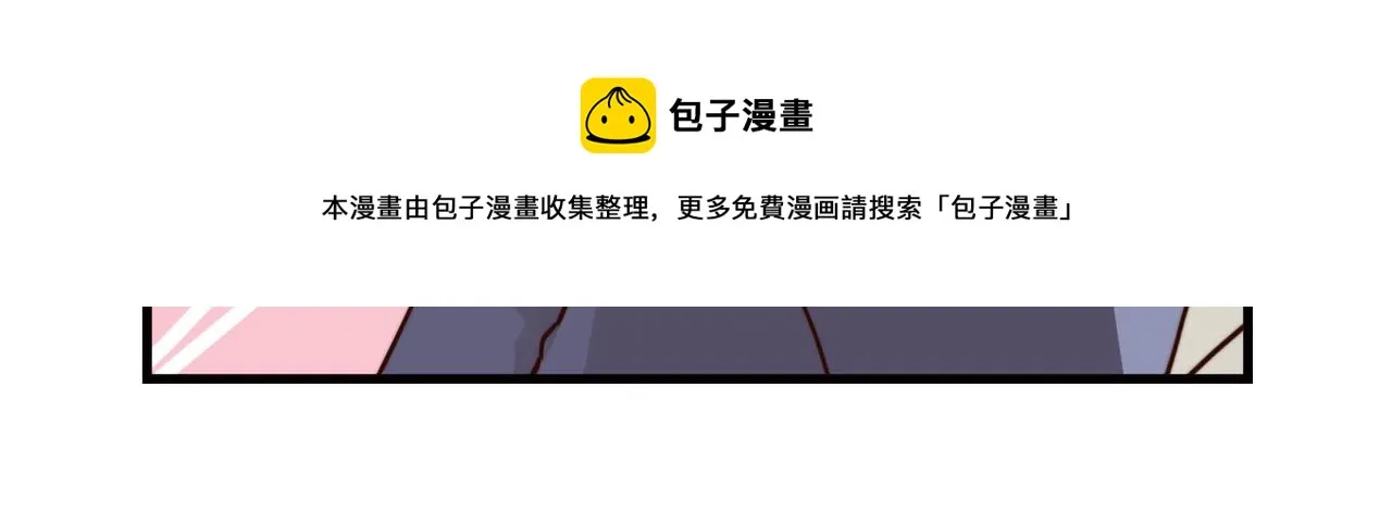 不速之客 第11页