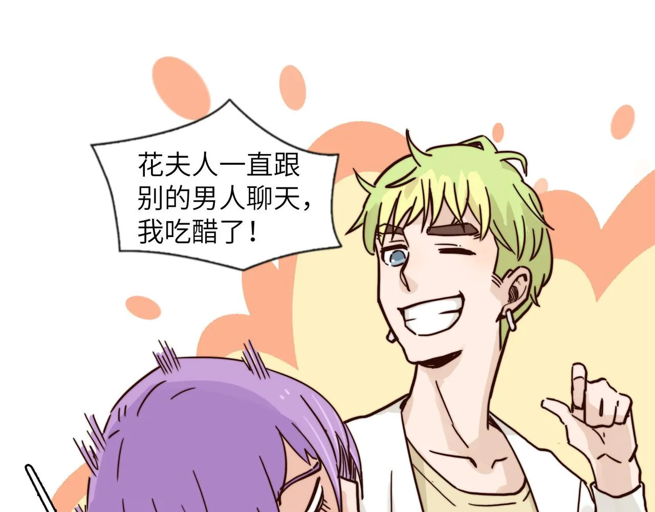 不速之客 第12页