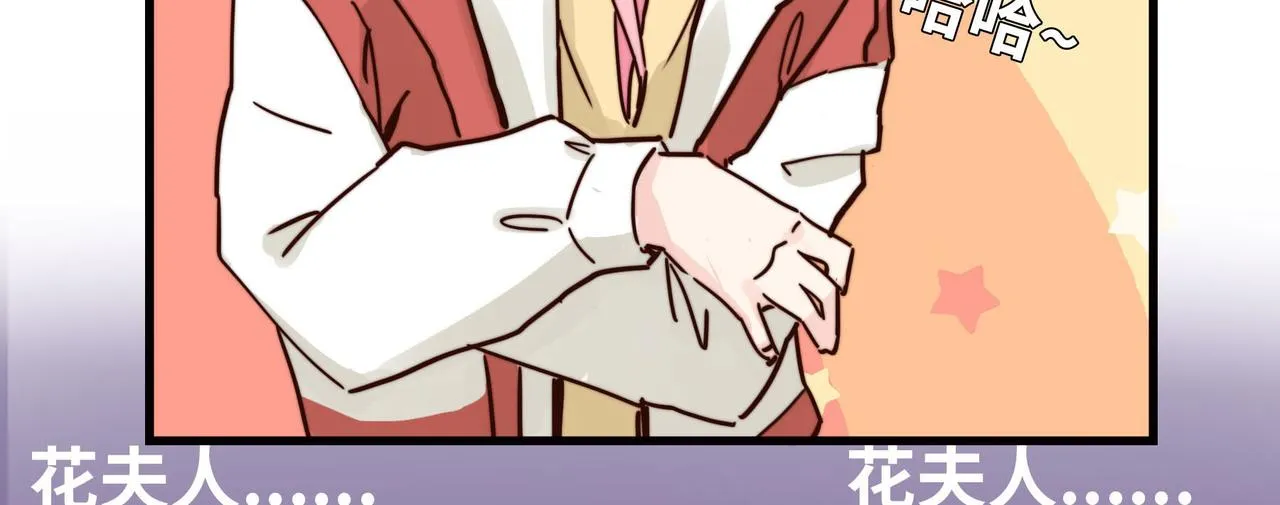 不速之客 第15页