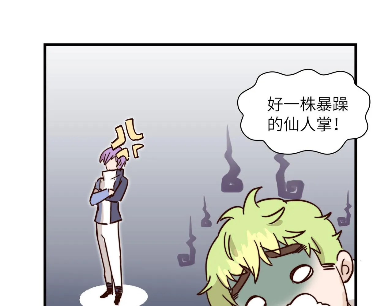 不速之客 第28页