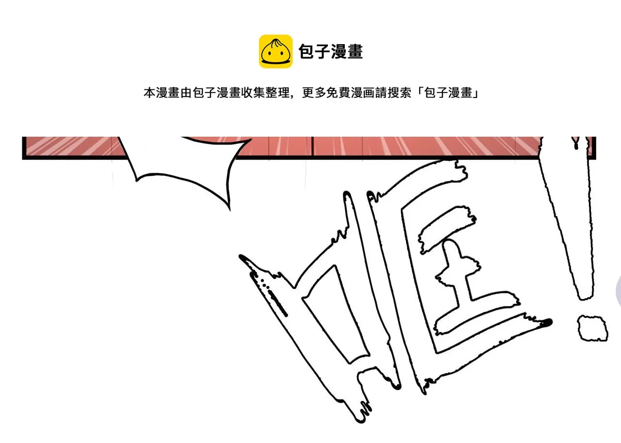 不速之客 第31页