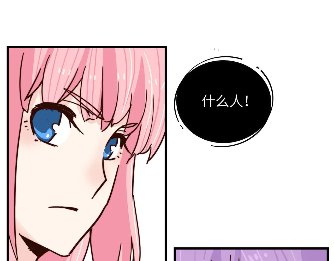 不速之客 第37页