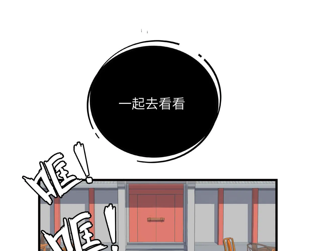 不速之客 第40页
