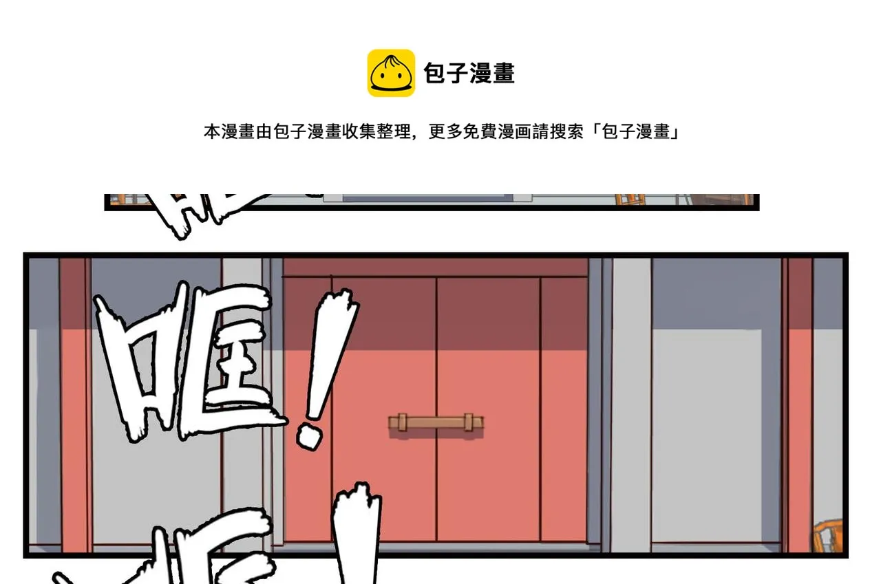 不速之客 第41页