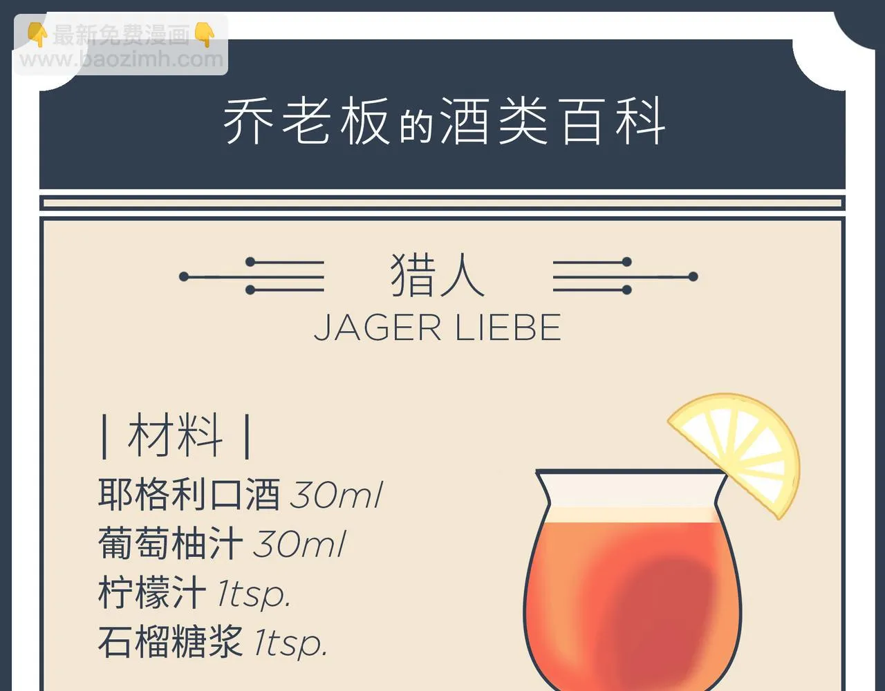 不速之客 第48页