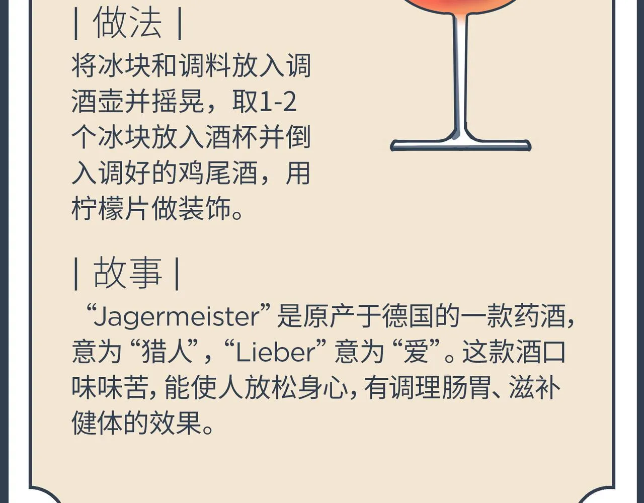 不速之客 第49页