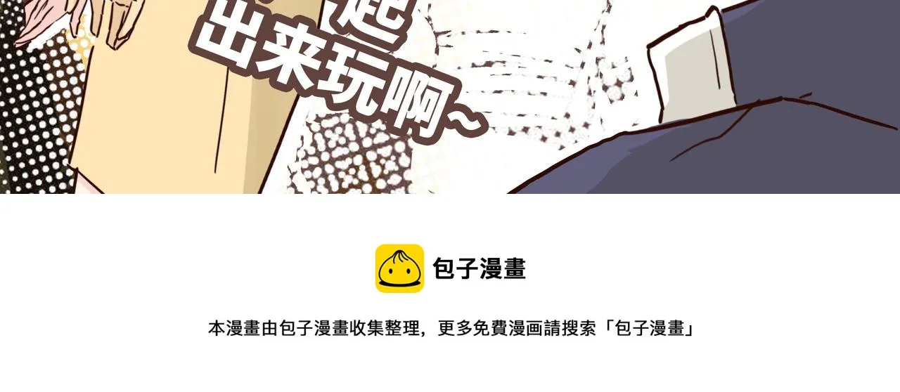 不速之客 第55页