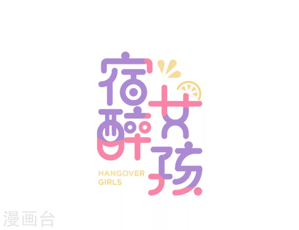 第1话 一百万当小费的女人 第1页
