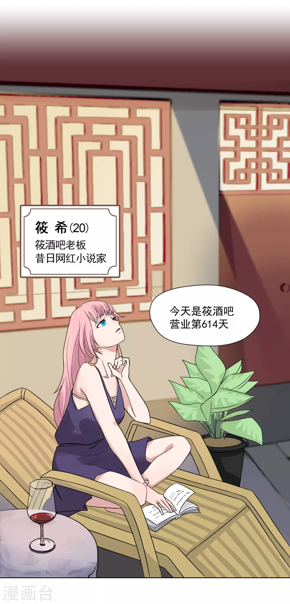 第1话 一百万当小费的女人 第3页