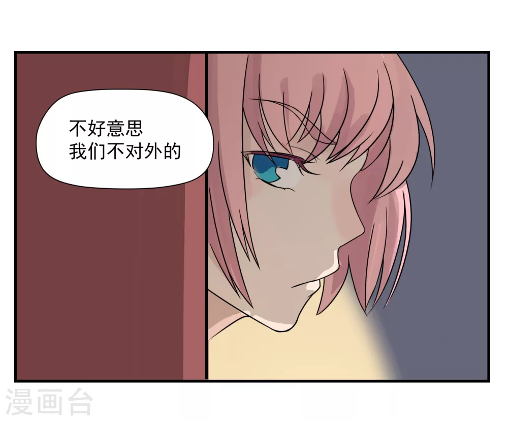 第1话 一百万当小费的女人 第8页