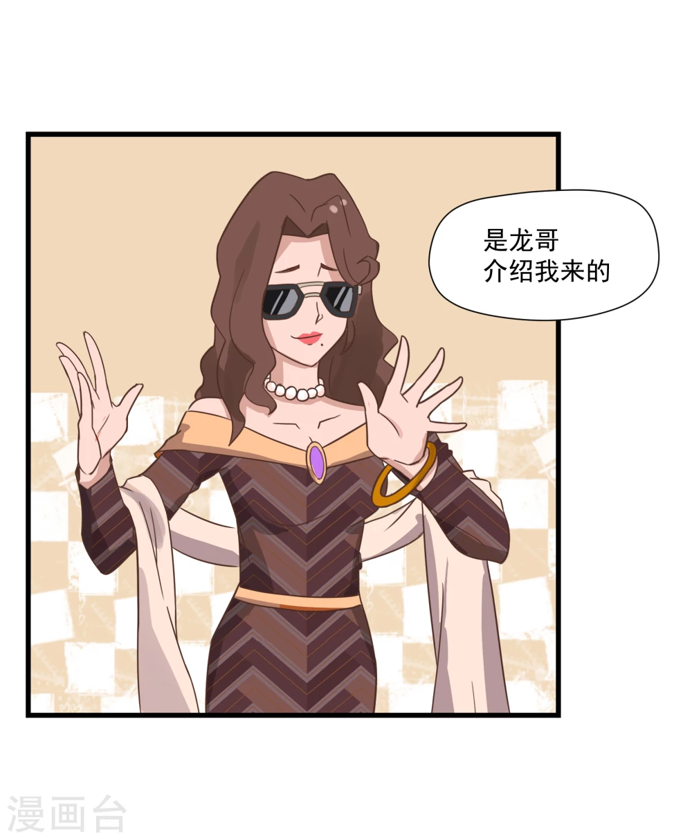 第1话 一百万当小费的女人 第11页