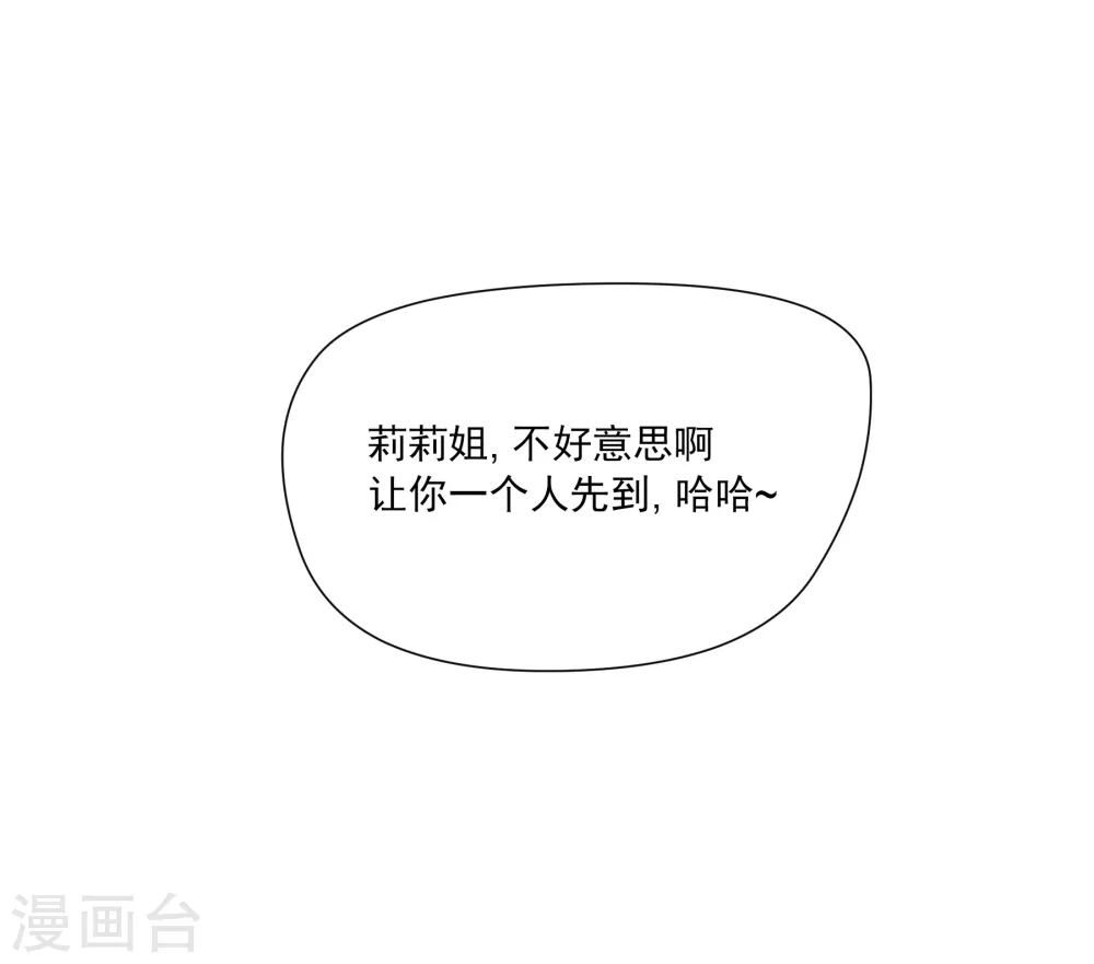 第1话 一百万当小费的女人 第15页