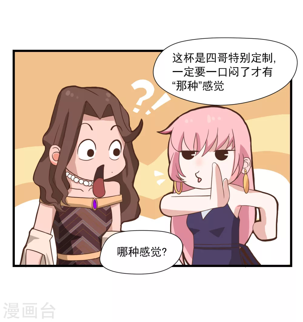 第1话 一百万当小费的女人 第25页