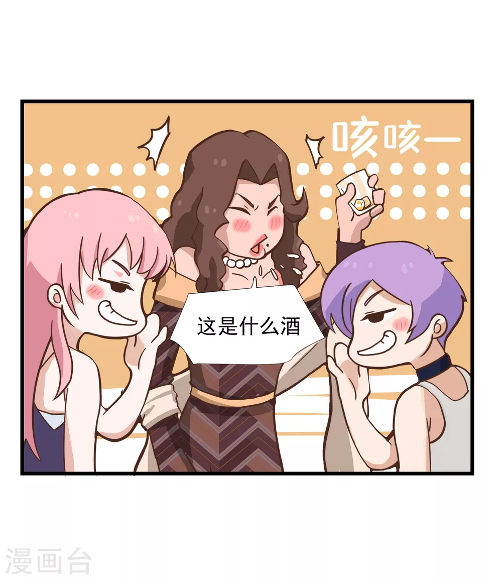 第1话 一百万当小费的女人 第29页