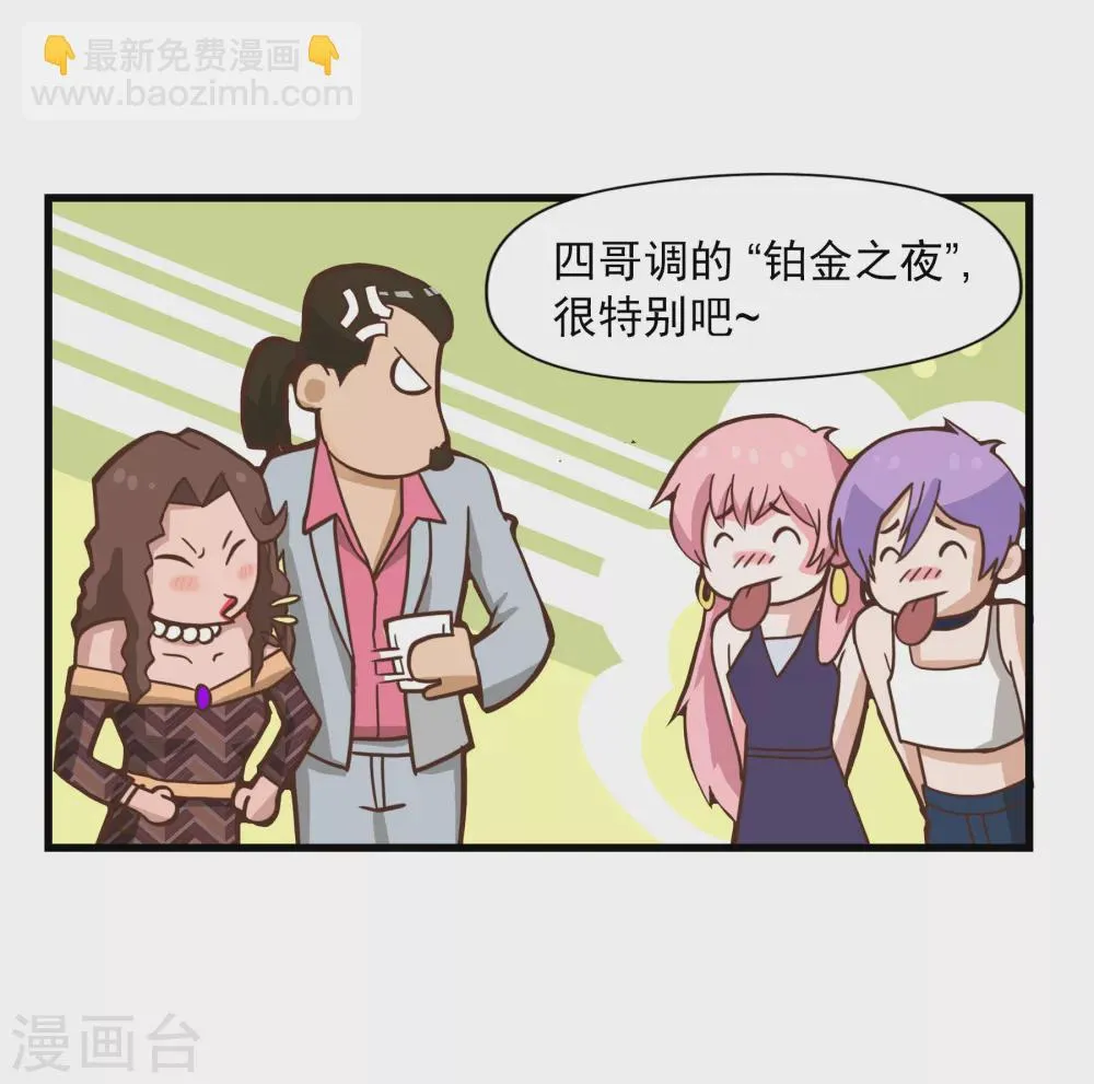 第1话 一百万当小费的女人 第31页