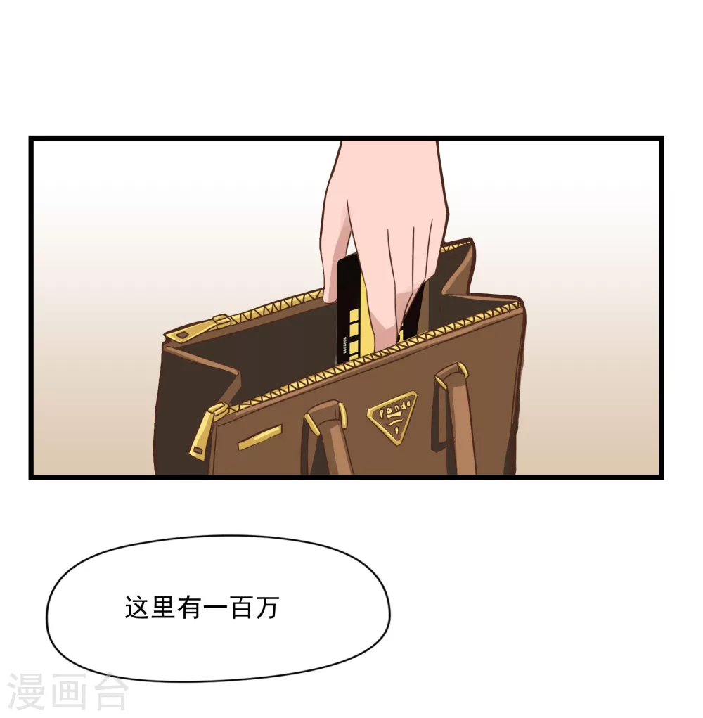 第1话 一百万当小费的女人 第34页