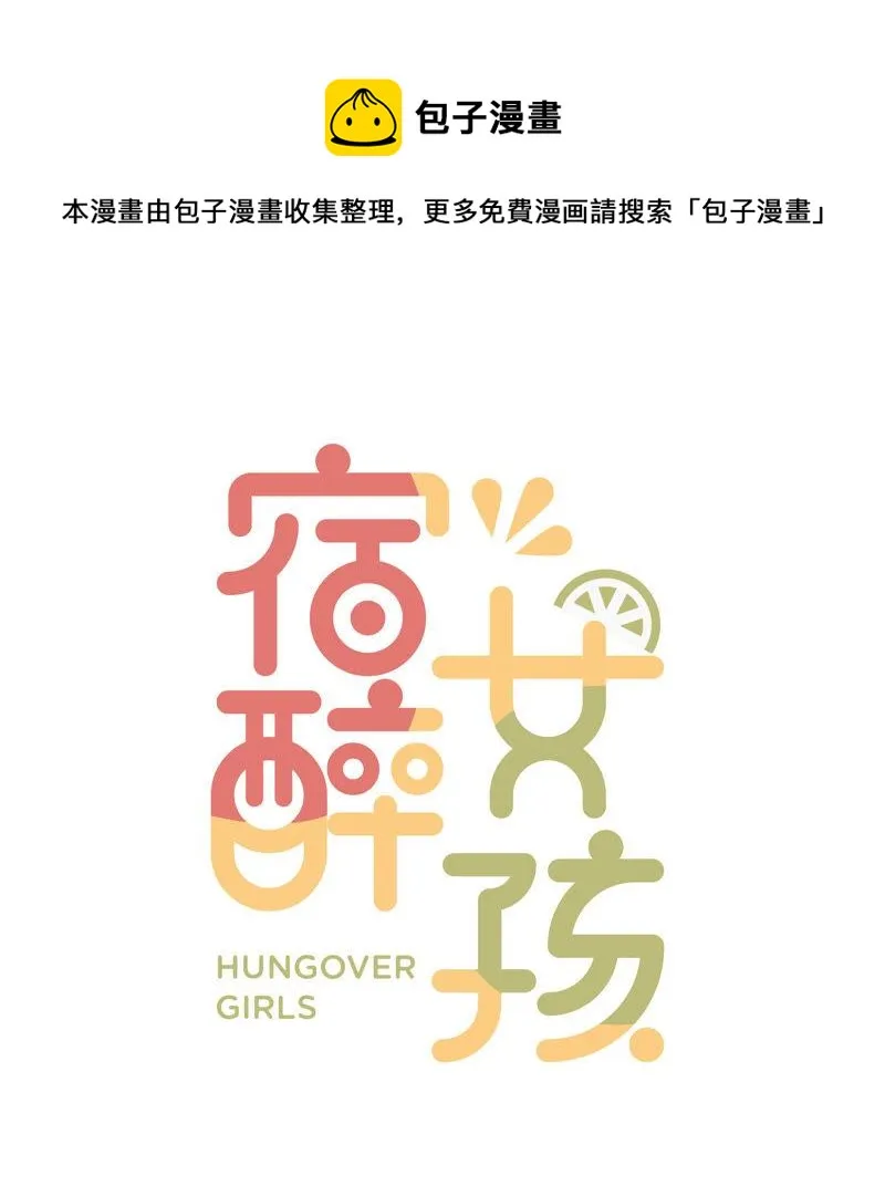 无力招架 第1页