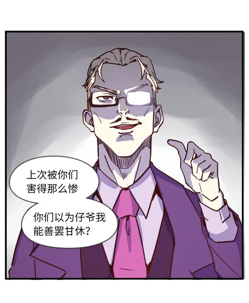 无力招架 第4页