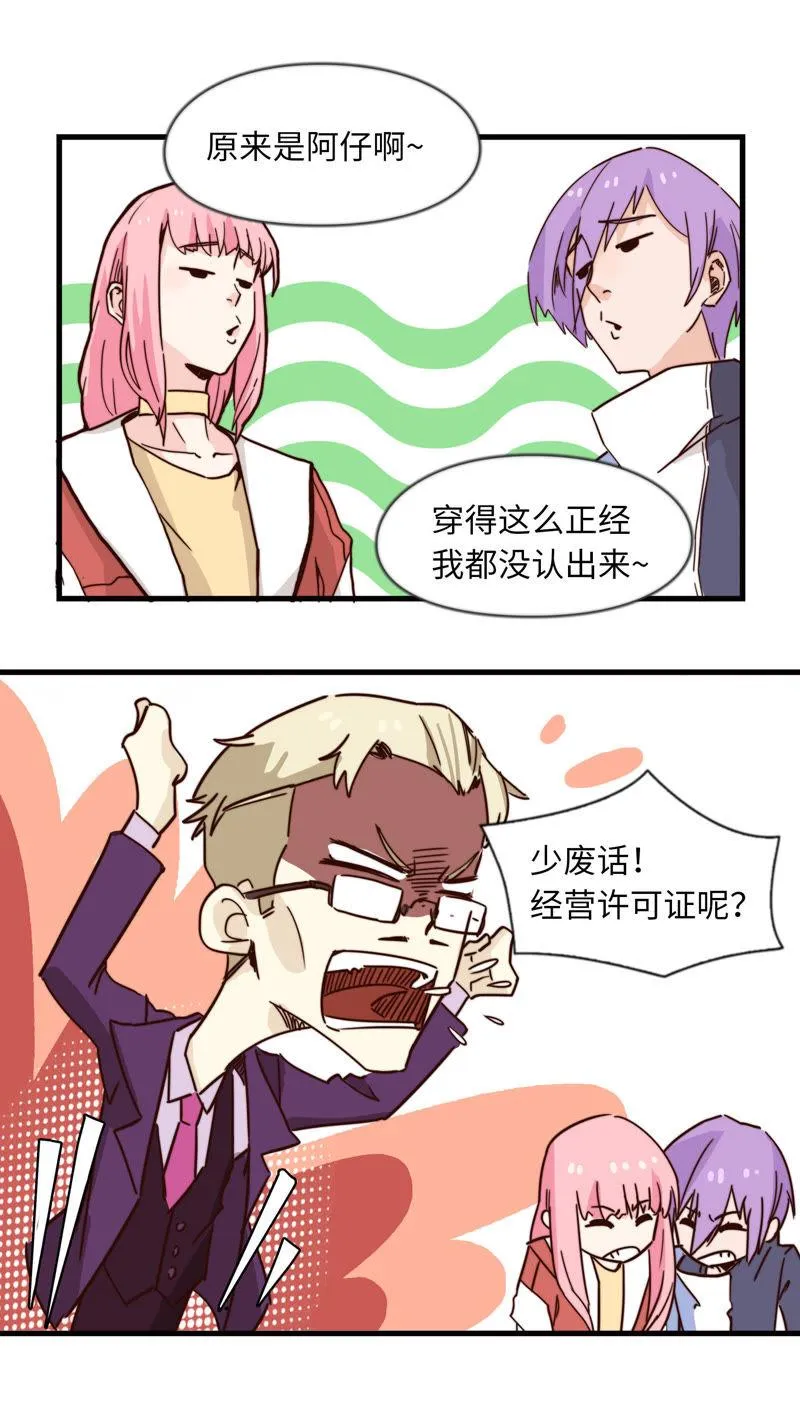 无力招架 第5页