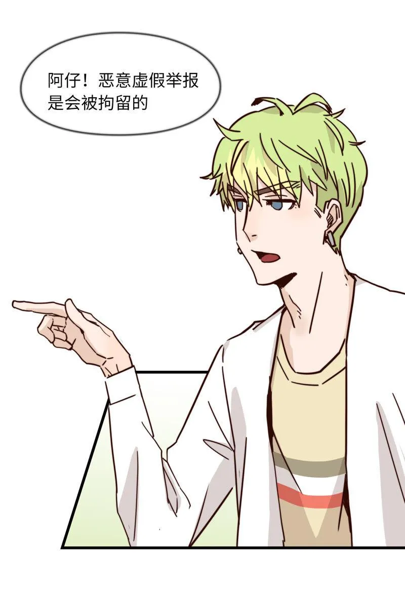无力招架 第6页