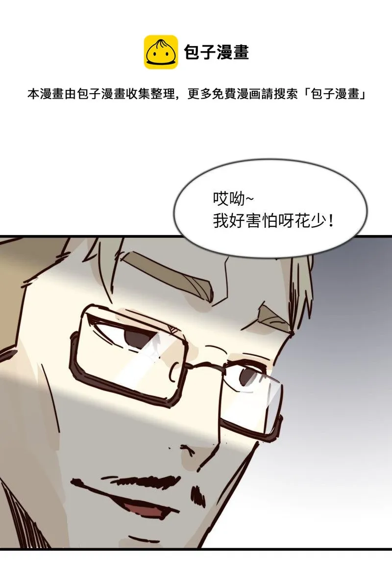 无力招架 第7页