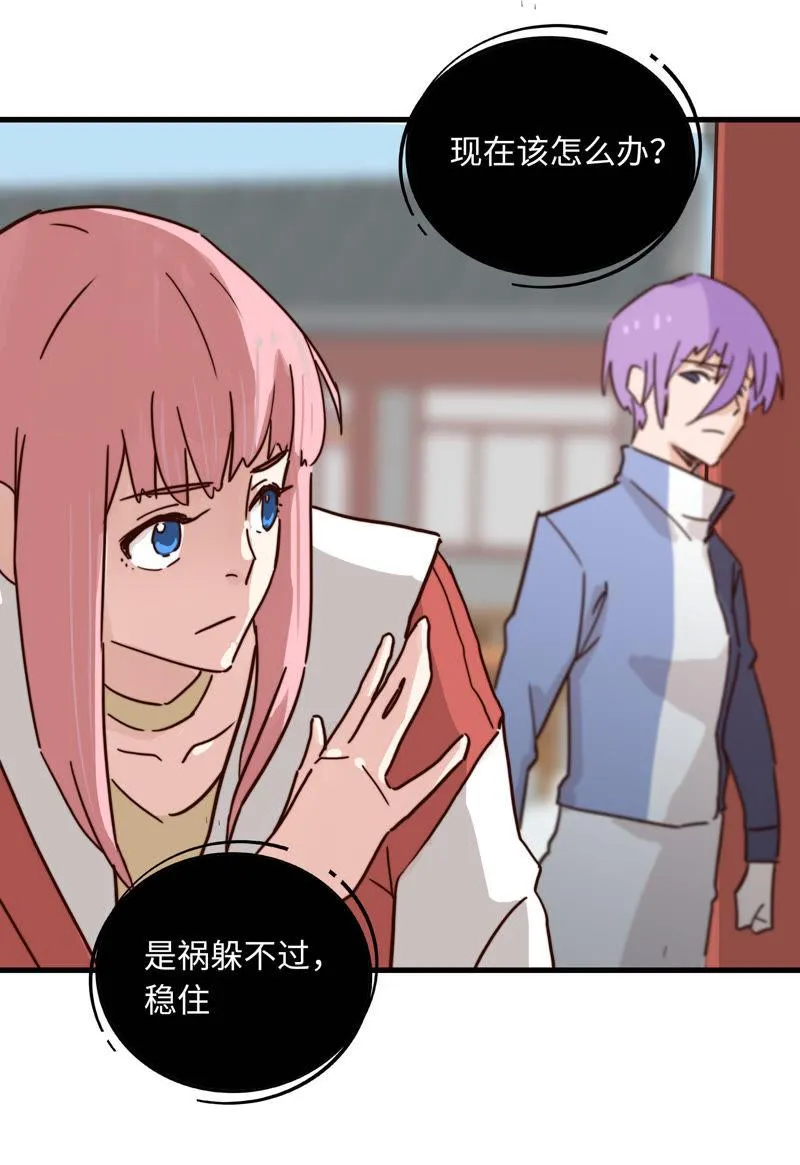 无力招架 第9页