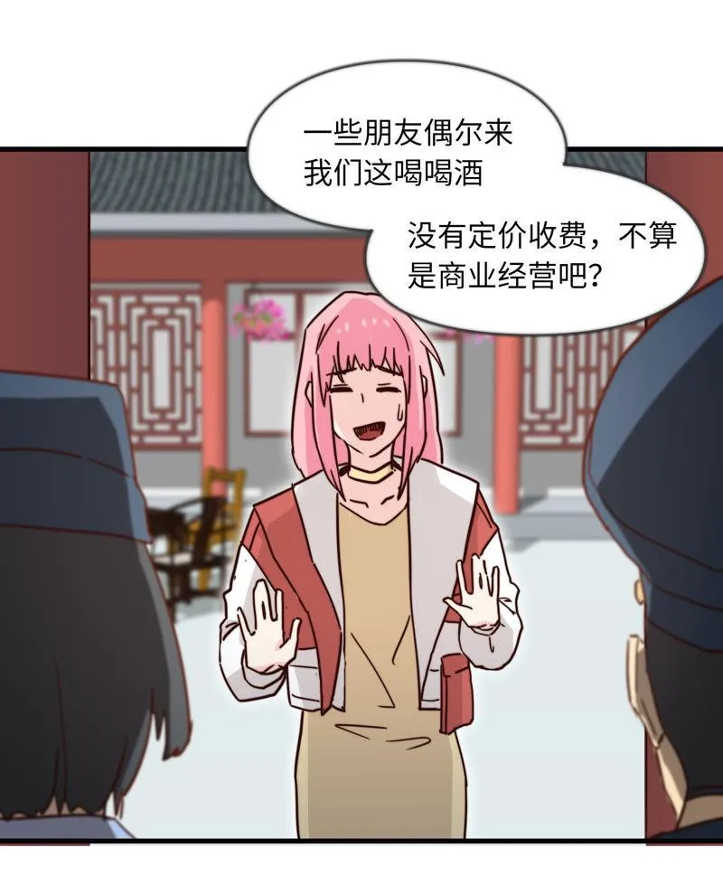无力招架 第10页