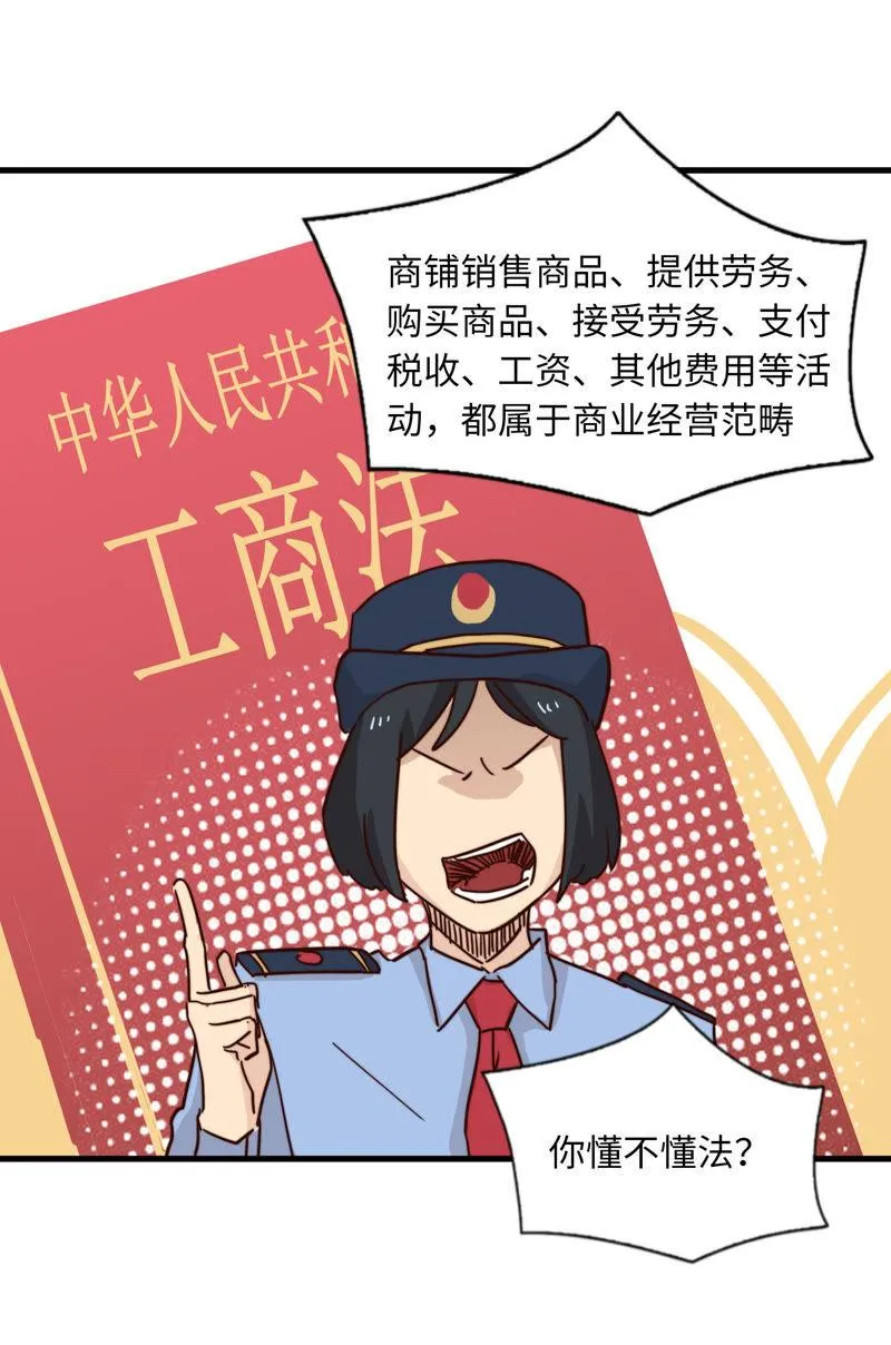 无力招架 第11页