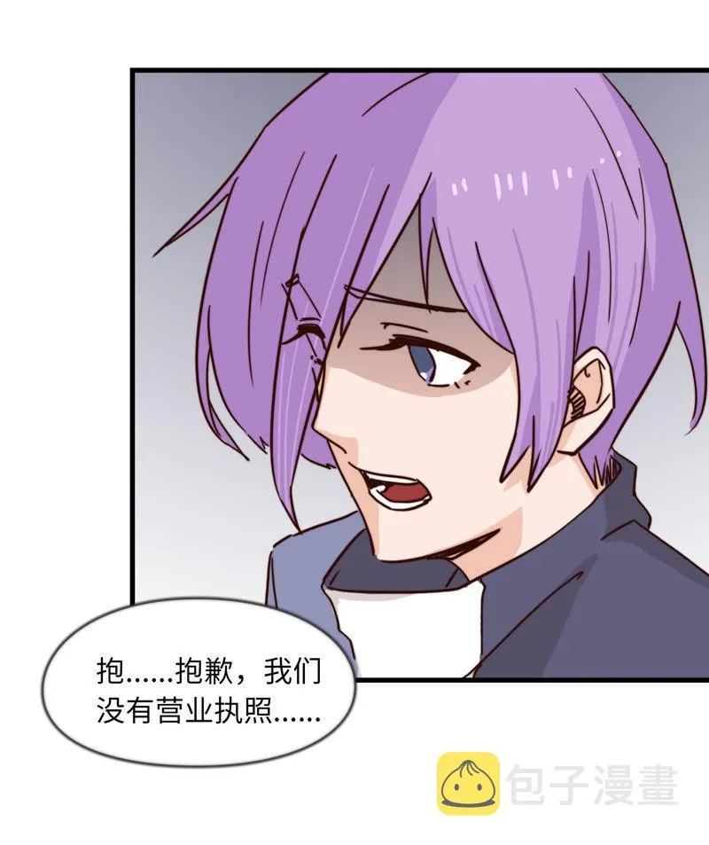 无力招架 第12页