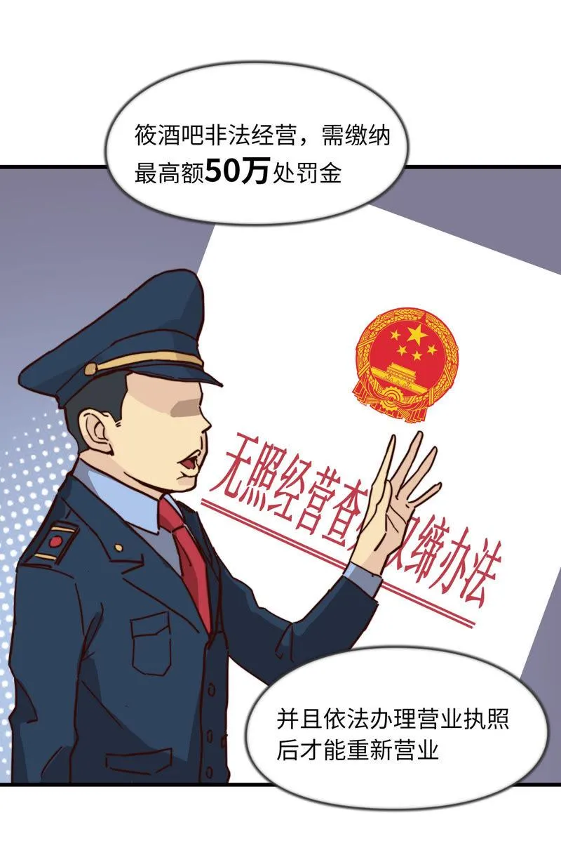 无力招架 第15页