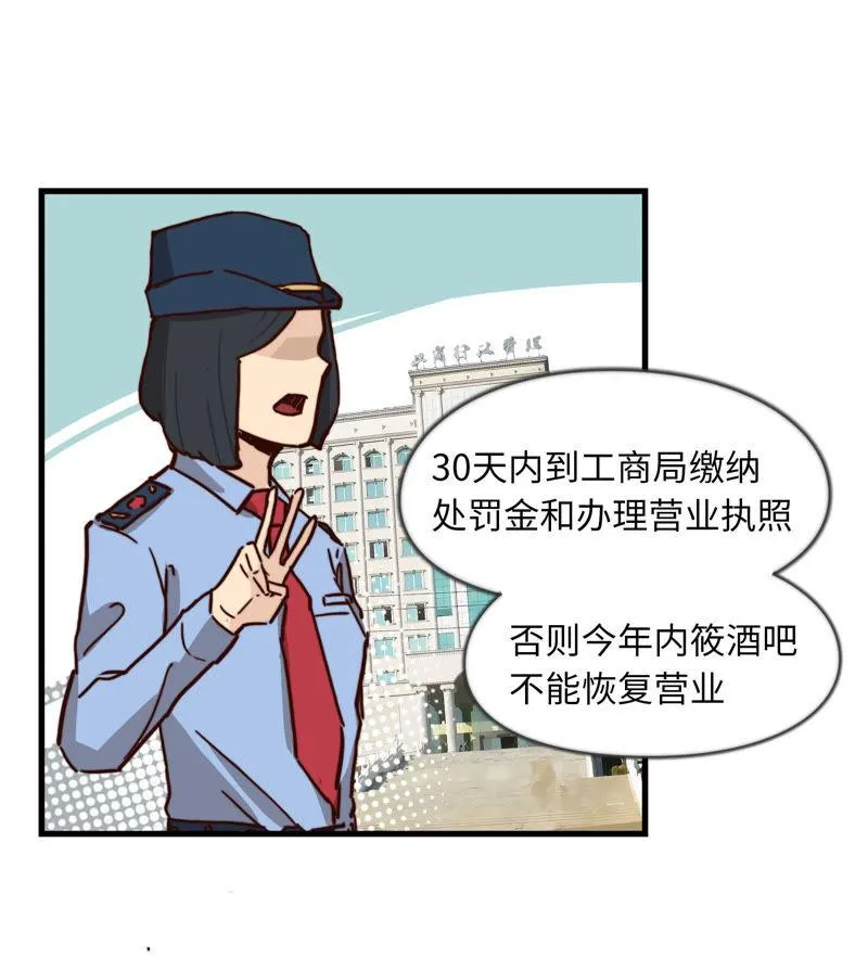 无力招架 第17页
