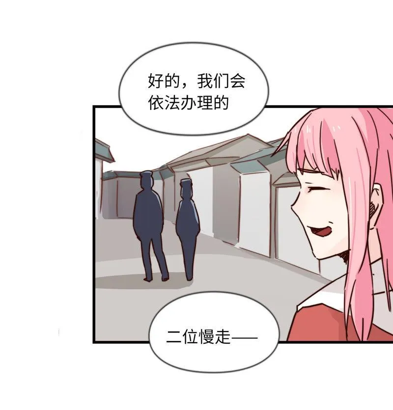 无力招架 第18页