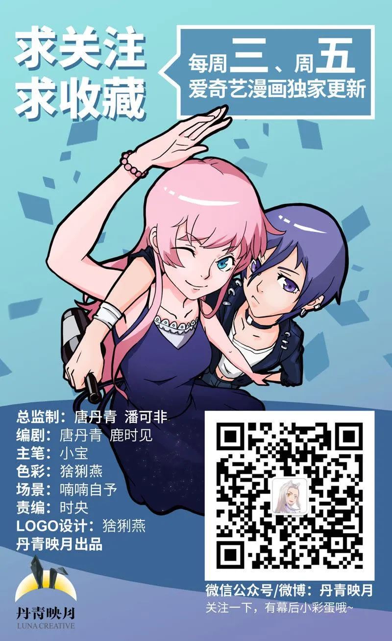 无力招架 第21页