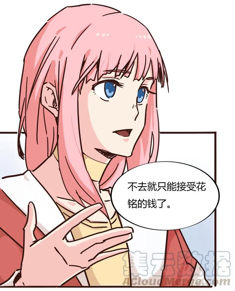 无可奈何 第13页