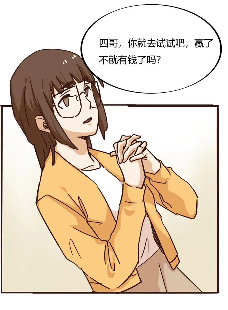 无可奈何 第14页