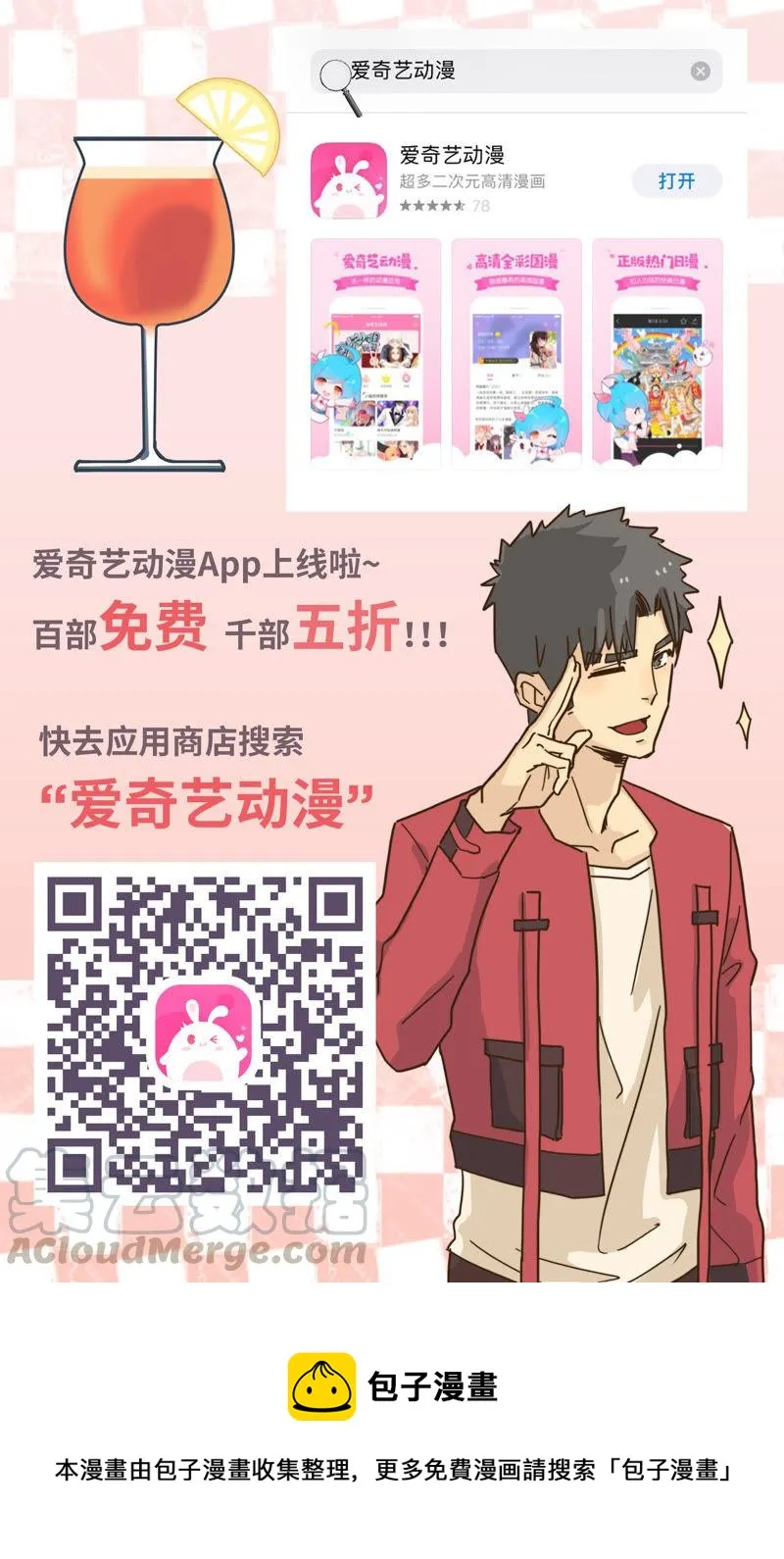 无可奈何 第21页