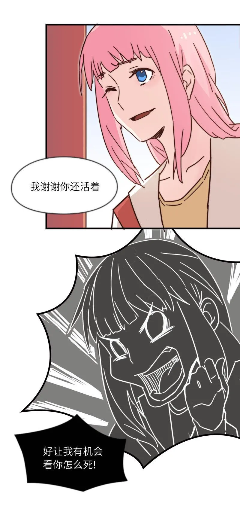 都不是问题 第3页