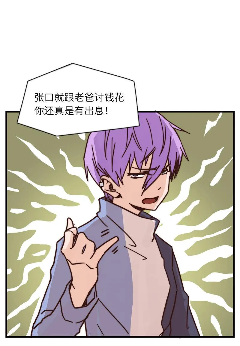 都不是问题 第24页