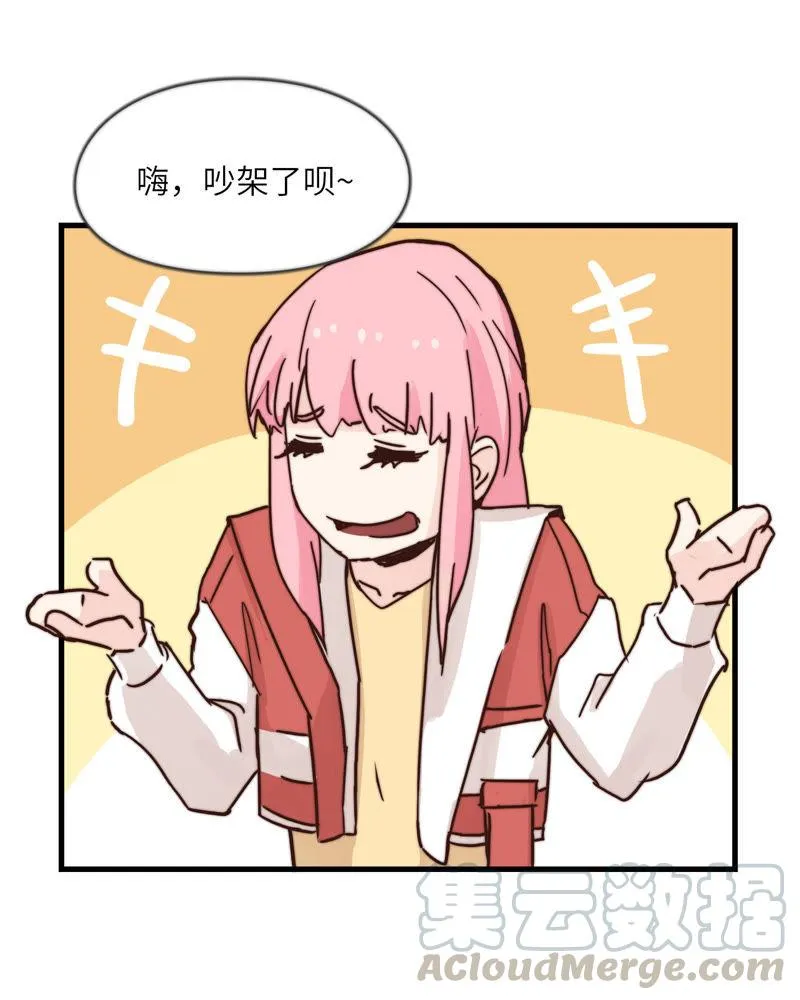 都不是问题 第29页